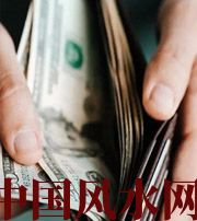 绵阳快看看是什么，在左右着你的财运！