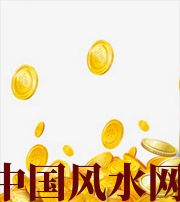 绵阳财运，光靠努力就能获取吗？把握机会更加关键！